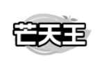 芒天王