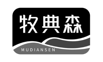 牧典森