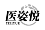 医姿悦