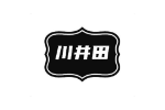 川井田