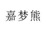 嘉梦熊
