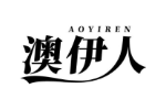 澳伊人