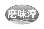 磨味淳