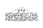欢宠队长