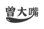 曾大嘴