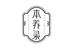 本养录