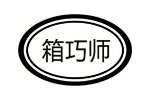 箱巧师