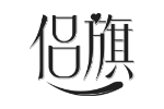 侣旗