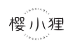 樱小狸