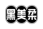 黑美柔