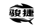 骏捷