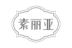 素丽亚