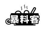 暴料客