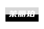 茉丽珀