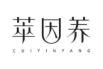 萃因养