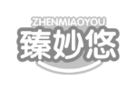 臻妙悠