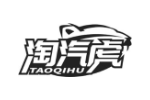 淘汽虎