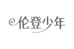 伦登少年