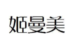 姬曼美