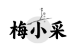 梅小采