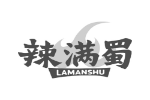 辣满蜀