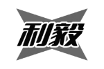 利毅