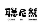 聪尼熊