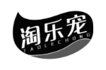 淘乐宠