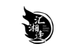 汇湘逢