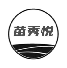 苗秀悦