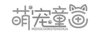 萌宠童画