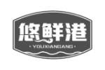 悠鲜港