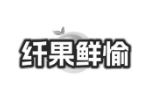 纤果鲜愉
