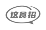 这食招