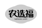 农选福