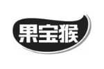 果宝猴
