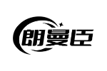 朗曼臣