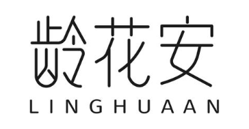 龄花安