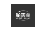 渝美全