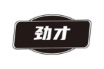 劲才