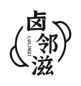 卤邻滋