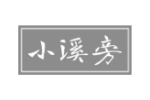 小溪旁