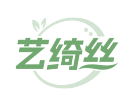 艺绮丝