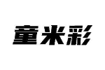 童米彩