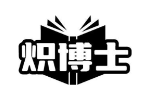 炽博士