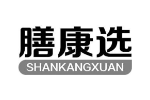 膳康选