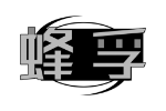 蜂孚