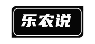 乐农说