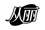从丽