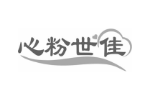 心粉世佳